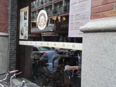 门面-德大西餐社(云南南路店)