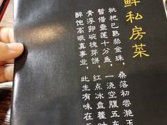 菜单-朴厝私房菜(鼓浪屿店)
