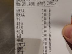 -锦州御烧烤·形象店(人民街店)