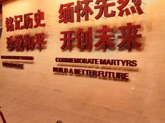 -中国人民抗日战争纪念馆