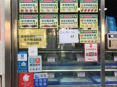 菜单-澳门长洲糯米糍(柯打苏沙街店)