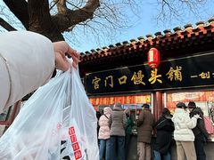 -宫门口馒头铺(创始人总店)