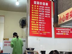 大堂-蓉城西二道无名冒菜(西二道街店)