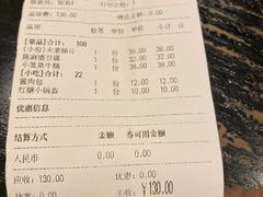 账单-夫妻肺片·中华老字号·正宗川菜(春熙路店)
