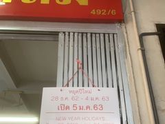-Kha Mu Charoensang(Silom)