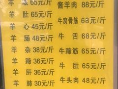 -洪记白水羊头(天坛店)