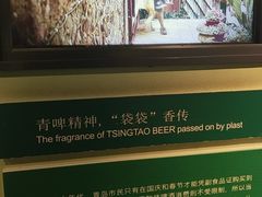 -青岛啤酒博物馆
