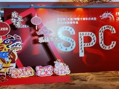 -大连中远海运洲际酒店