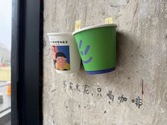 -CEMENT·coffee bar (凤凰创意园店)
