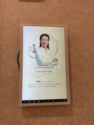 -北京嘉禾医疗
