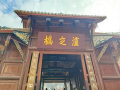 -泸定桥景区