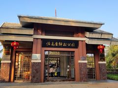 -临高角