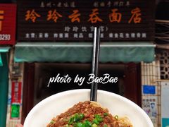 -玲玲饮食店