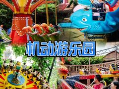 -长鹿旅游休博园