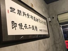 -黄潇洒老火锅(九眼桥宏济巷店)