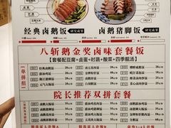 -八斩鹅(凯虹店)
