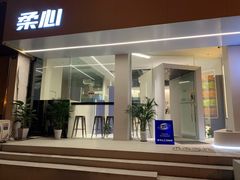 门面-柔心·y91·汉堡(汉堡·恒隆店)