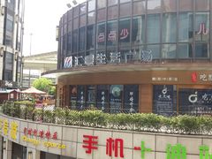 -汇暻生活广场