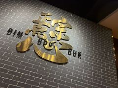 -点都德(海岸城店)
