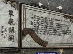 -悦宾饭馆(翠花胡同店)