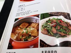 菜单-八珍饺子·烤鸭·家常菜