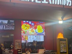 -串妹花式冰粉(乐山总店)