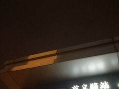 -首义路(地铁站)