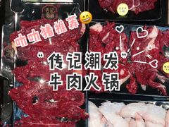 吊龙肉-潮发潮汕牛肉店(龙洞店)