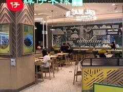 门面-谭仔米线(皇庭广场店)