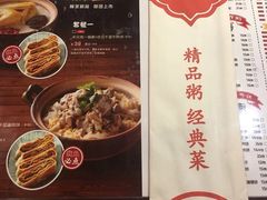 菜单-宏状元现熬粥·京味菜(五棵松店)