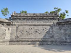 -山西王家大院