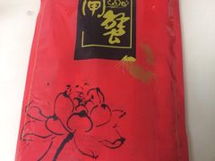-七的湖·晚芳亭·阳澄湖农家菜·大闸蟹(莲花岛店)