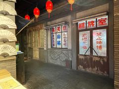 -和平菓局(王府井店)