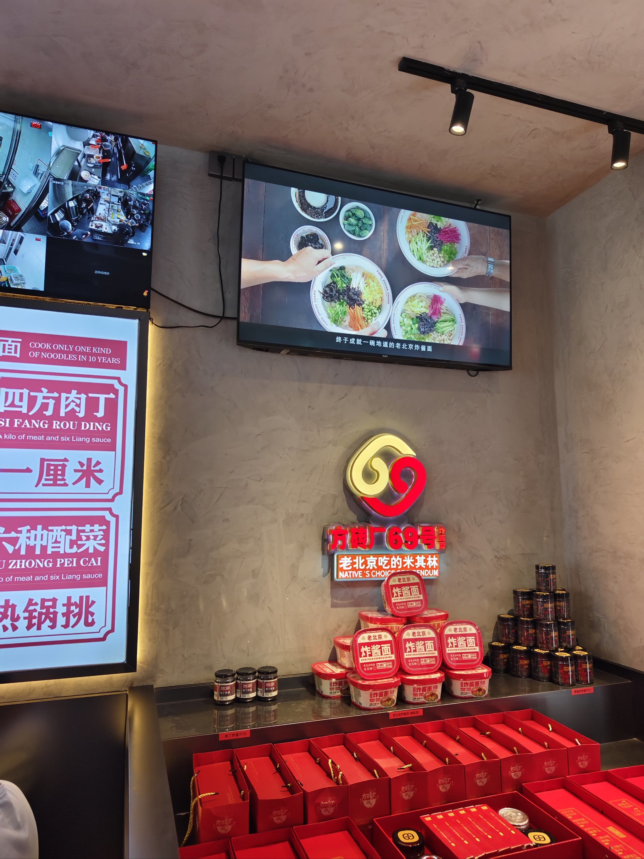 到北京旅游一定不能错过的方砖厂炸酱面