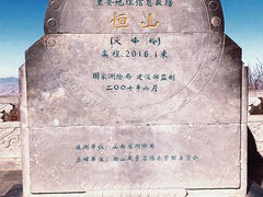 -北岳恒山