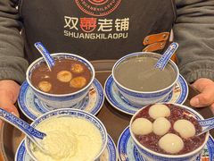 -双喜老铺(人民广场店)