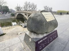 -赵州桥景区