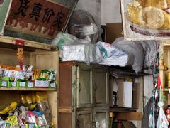 -赵府街副食店
