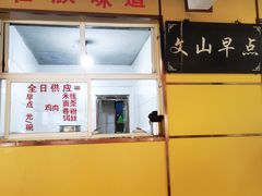-文山荷鲜居(翠湖店)