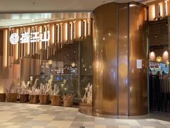 -韩盛·盛江山自助料理(K11黑金店)