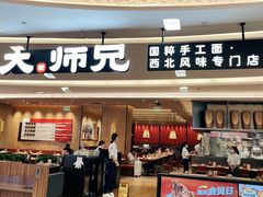 -大师兄·西北小馆(北站缤果空间店)