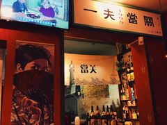 -鹏祖料理