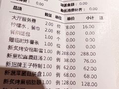 -佐度王子扒房(爱建卓展店)