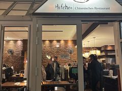 -小院坝川味-法兰克福