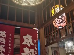 -玉川屋创意日料Bistro(柳巷店)