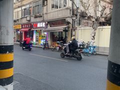 -万寿斋(山阴路店)