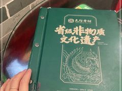 -民信老铺(华盖路店)