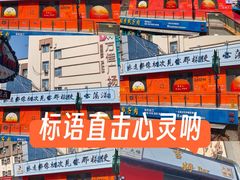 -万佳广场(台东店)