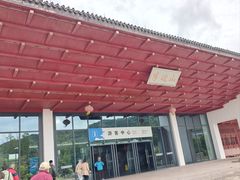 -东海半边山旅游度假区