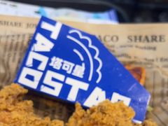 -TACO STAR 塔可星(下沙宝龙店)